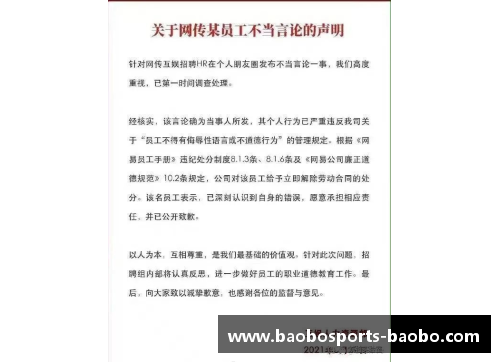 克洛普因不当言论向中国粉丝致歉：一场跨国文化碰撞的反思与和解